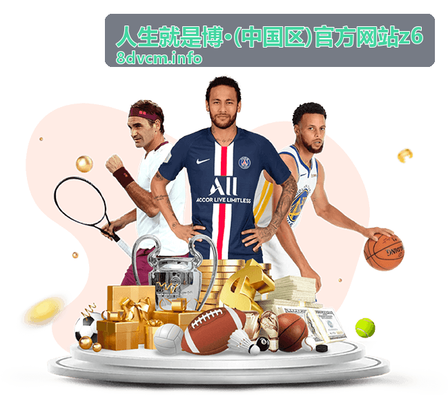 人生就是博活动福利-签到系统升级公告